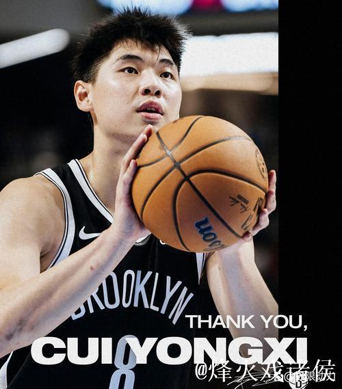 官宣：篮网裁掉崔永熙 因膝伤本赛季提前报销
